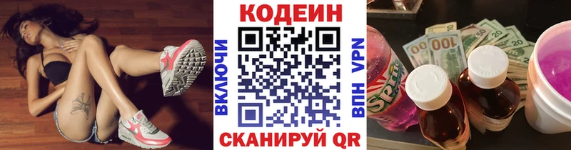 купить наркотик  Мосальск  Кодеиновый сироп Lean напиток Lean (лин) 