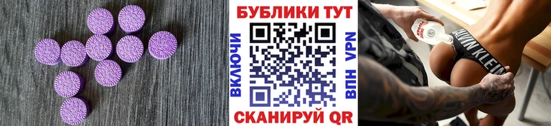 ЭКСТАЗИ MDMA Мосальск