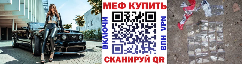 МЯУ-МЯУ mephedrone  где купить   Мосальск 